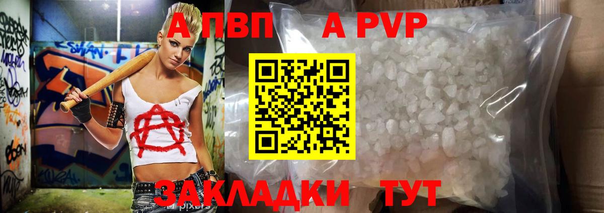 А ПВП VHQ Реж