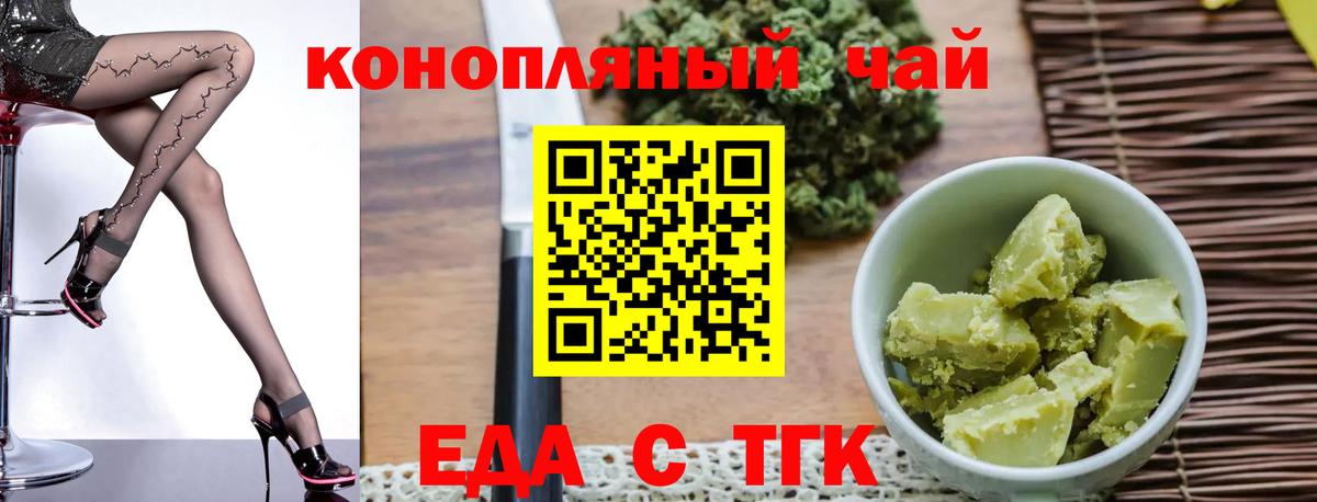 Еда ТГК марихуана  Вход с VPN  Реж 