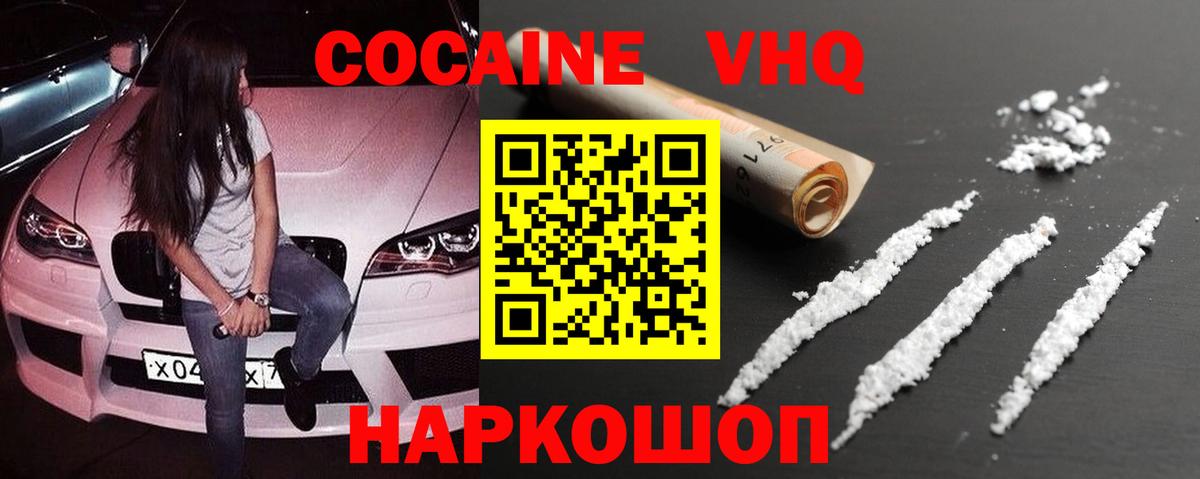Cocaine  Кокаин 97%  Вход с VPN  Реж 