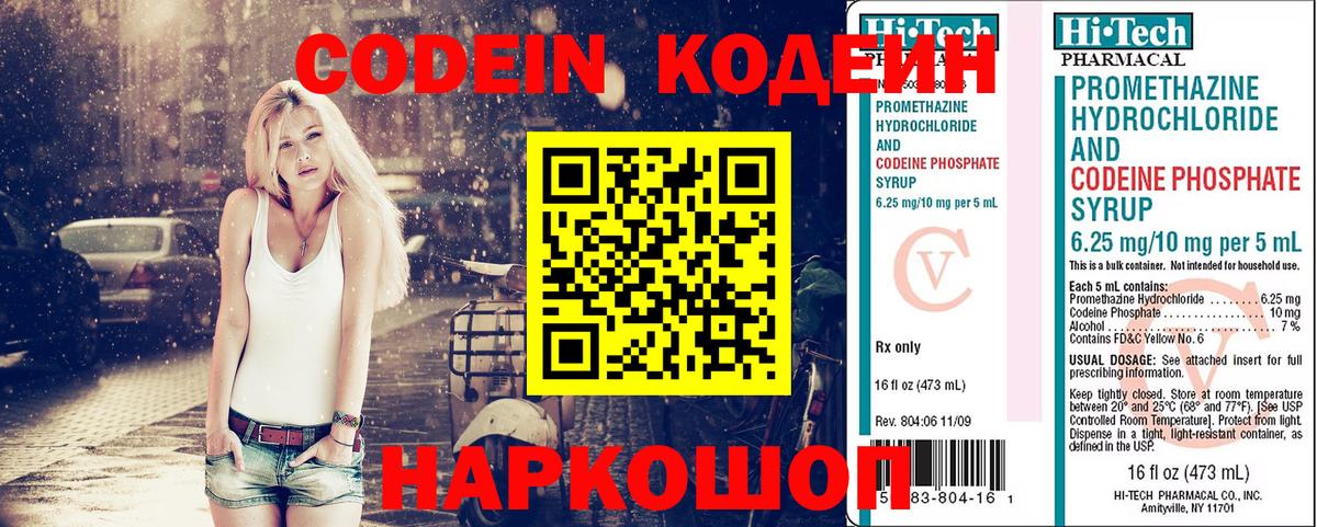 Codein Purple Drank Реж