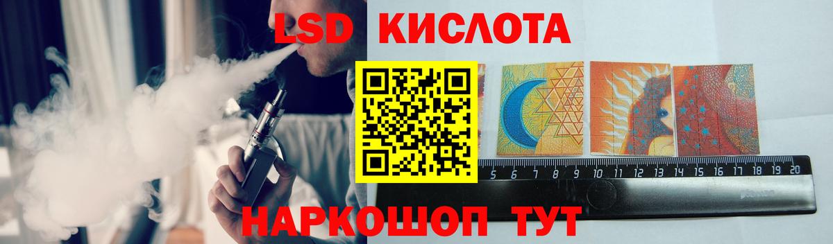Лсд 25 экстази кислота Реж