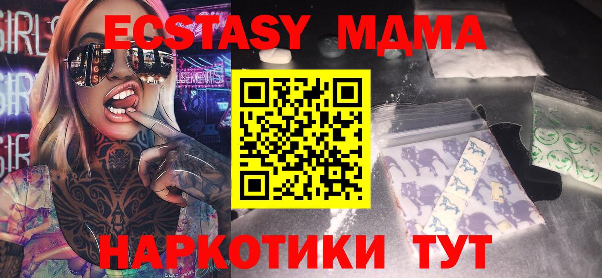 MDMA кристаллы  MDMA  Реж  МДМА Molly  Вход с VPN 