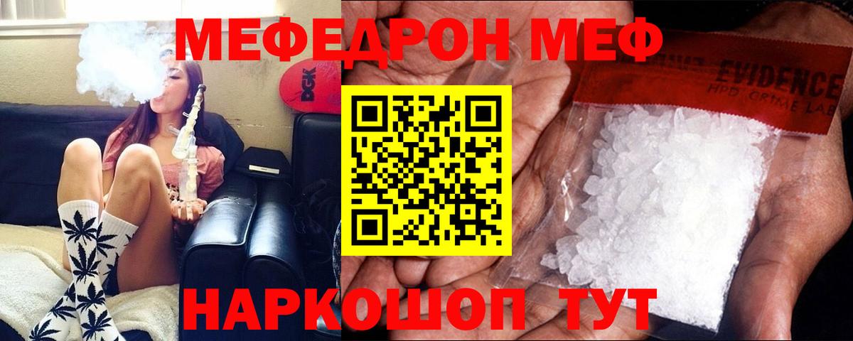 Реж  Мефедрон 4 MMC  Мефедрон VHQ  МЯУ-МЯУ  Вход с VPN  МЯУ-МЯУ 
