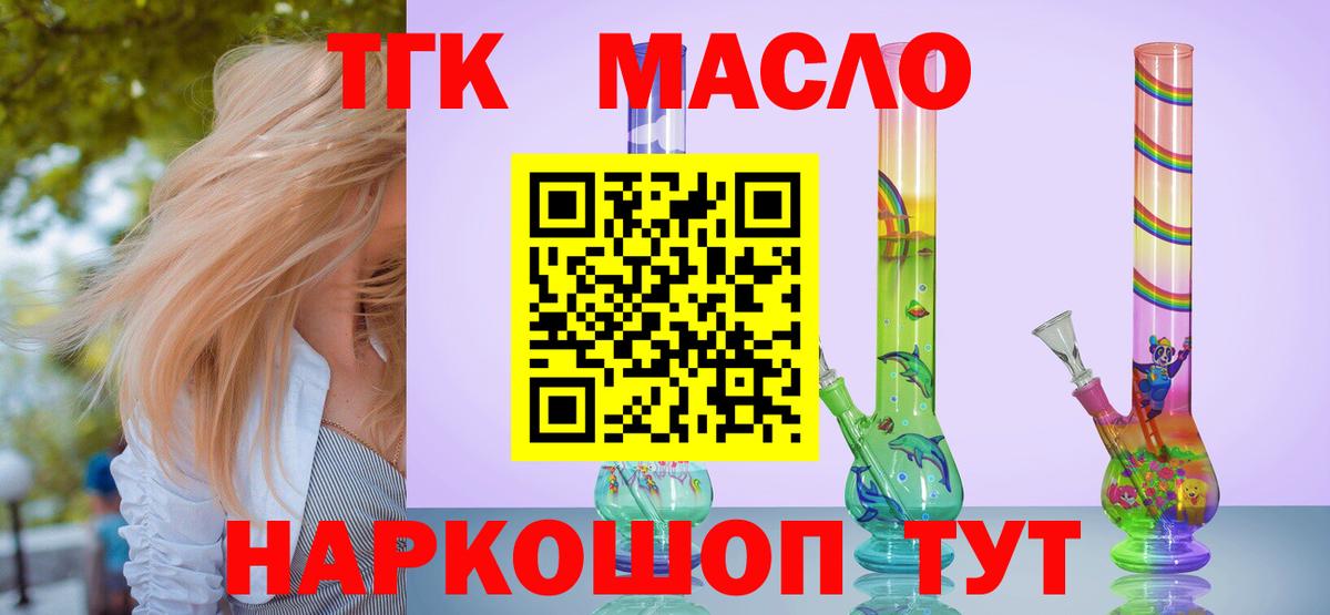 Реж    зеркало  Вход с VPN  Дистиллят ТГК вейп с тгк  Дистиллят ТГК концентрат 